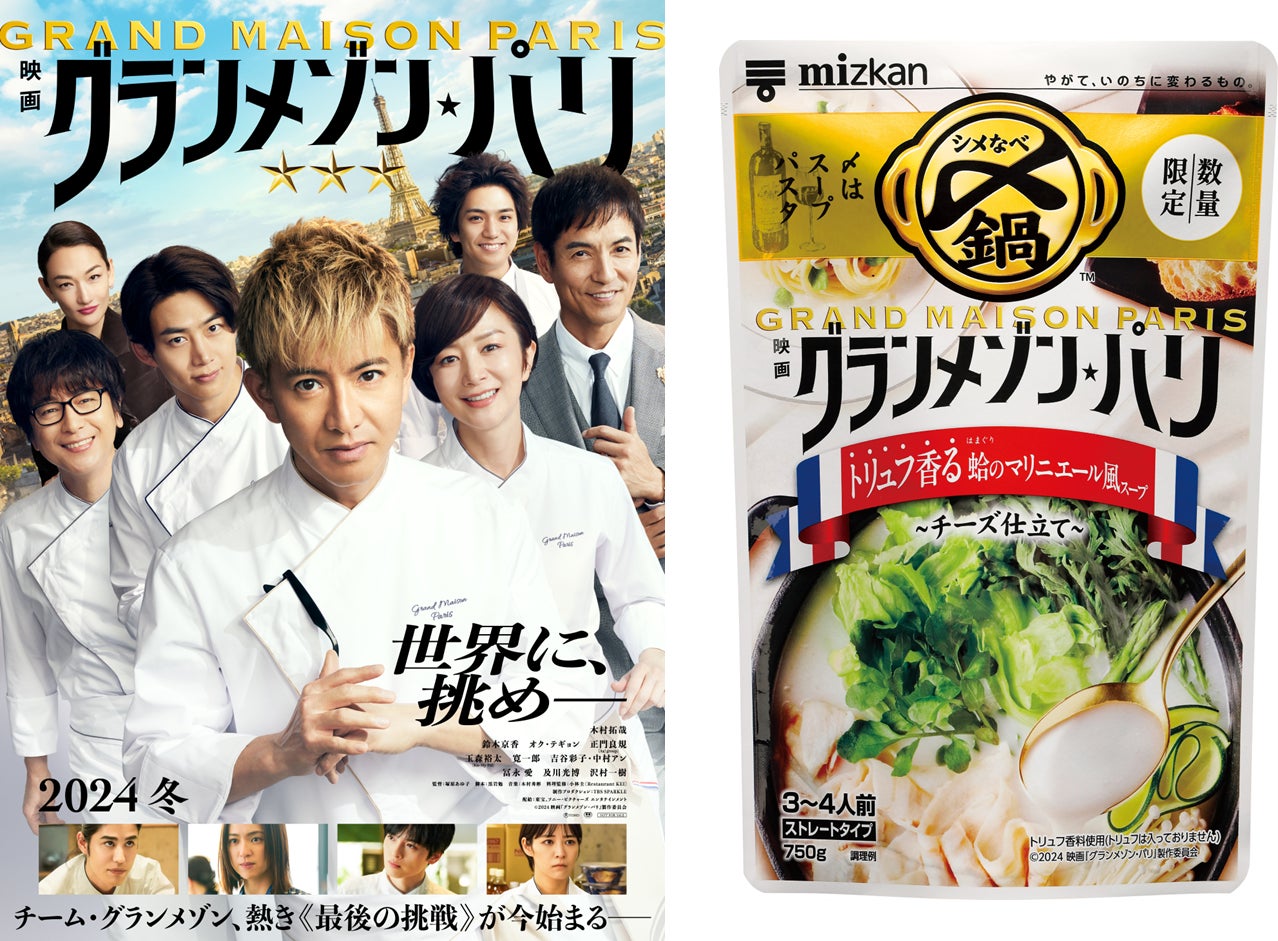 過去回 木村拓哉が「グランメゾン東京」で作った料理を師匠と完全再現！ふつうの料理番組になっちゃいました