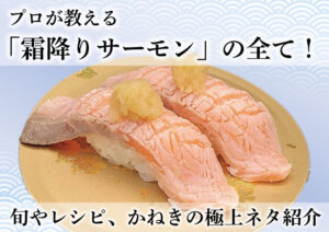 天然インドまぐろ”や「兵庫県産甘えび」などの天然魚が登場！さらに特別に仕立てた赤シャリで天然魚を楽しめる！『天然魚×赤シャリフェア』が12月5日 月 より「回転寿司みさき」で開催。株式会社FOOD & LIFE COMPANIESのプレスリリース