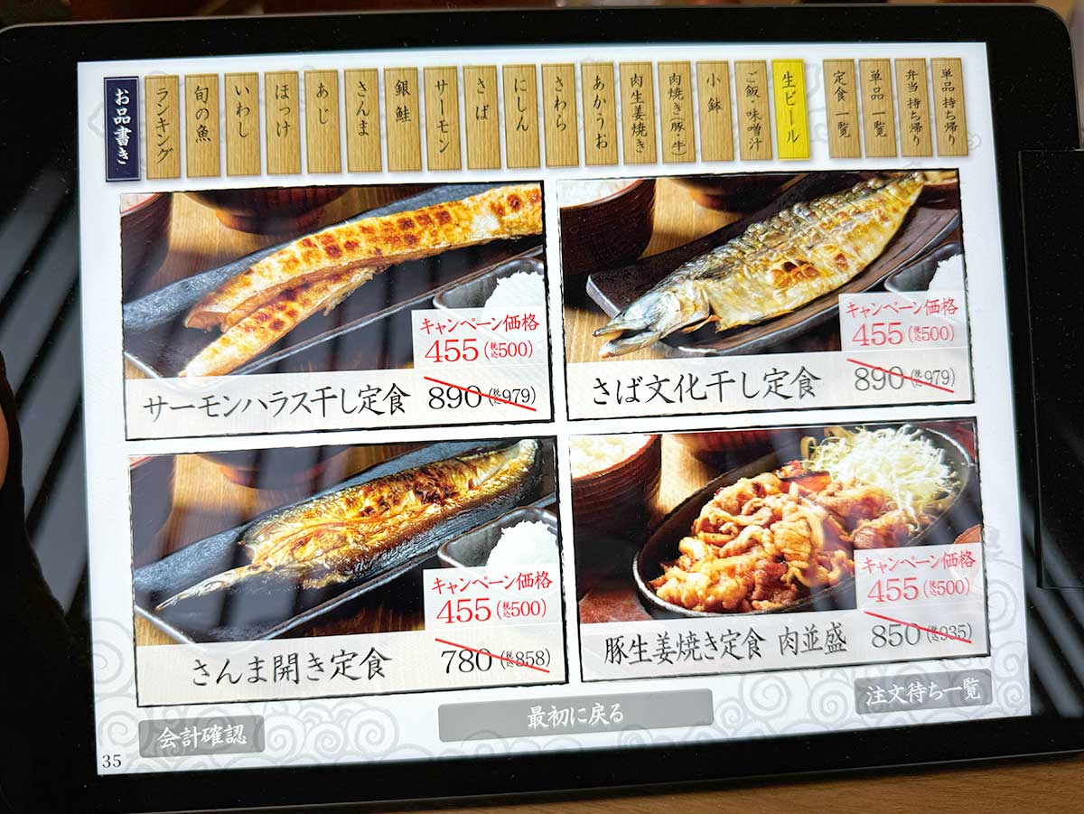 立川市 「しんぱち食堂」で炭火焼き魚定食を食べてみました ヨッチ- エキスパート - Yahoo!ニュース