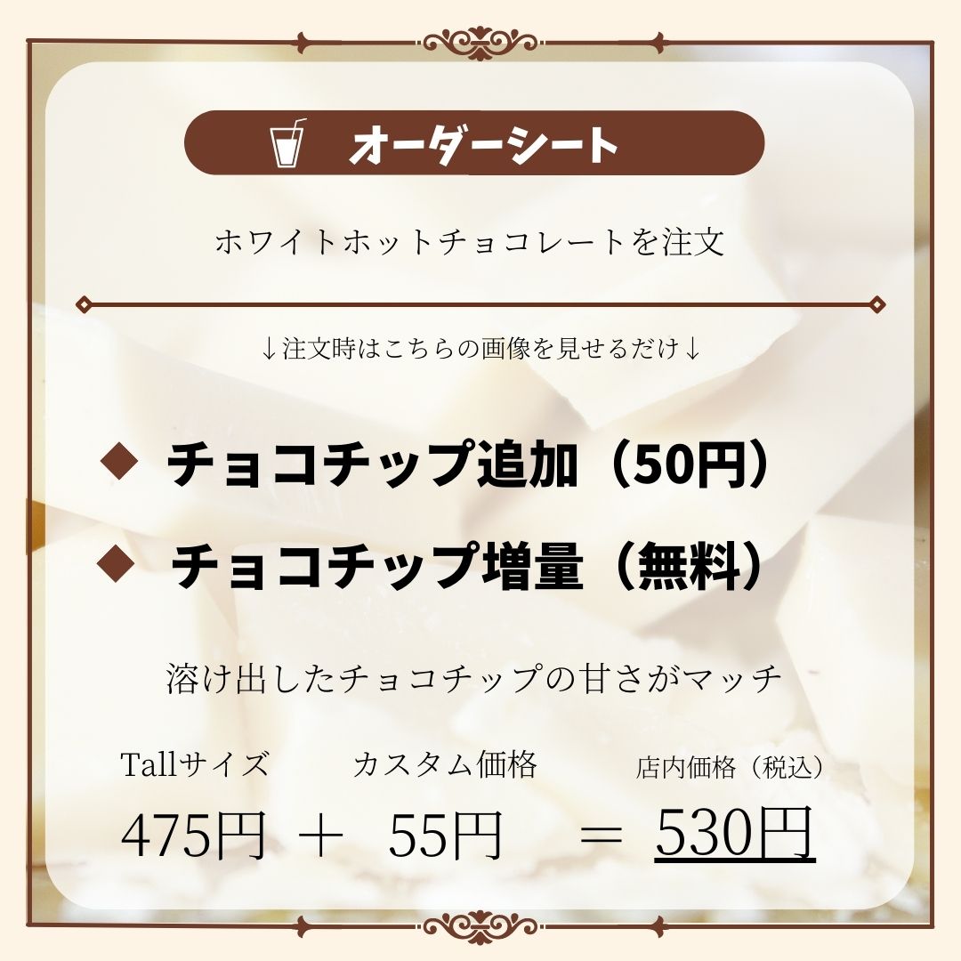 脳に衝撃が走るくらい甘い」？スタバの有名な「裏メニュー」初めて飲んでみた。 - Peachy ピーチィ- ライブドアニュース