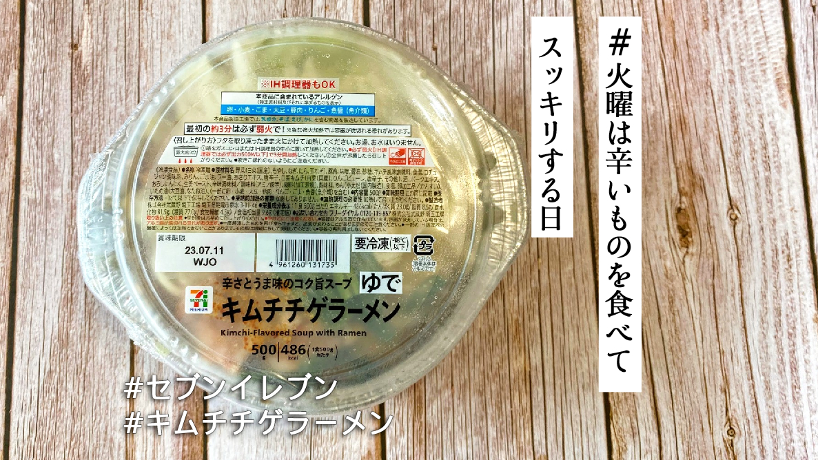 コンビニに行くと偶に買って食べるキンレイの冷凍ラーメンに、ちょっと懐かしい加古川大盛軒の横壁に描かれていた山岸一雄と田代浩二の顔があったので買ってみた。肝心の味は普通だったかな。義史のB型ワールド