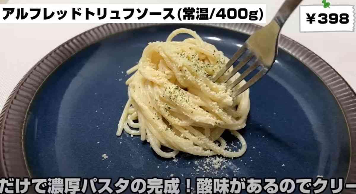 買って損なし！業務スーパー「アルフレッドソース」はおもてなしにも使える万能選手 - macaroni