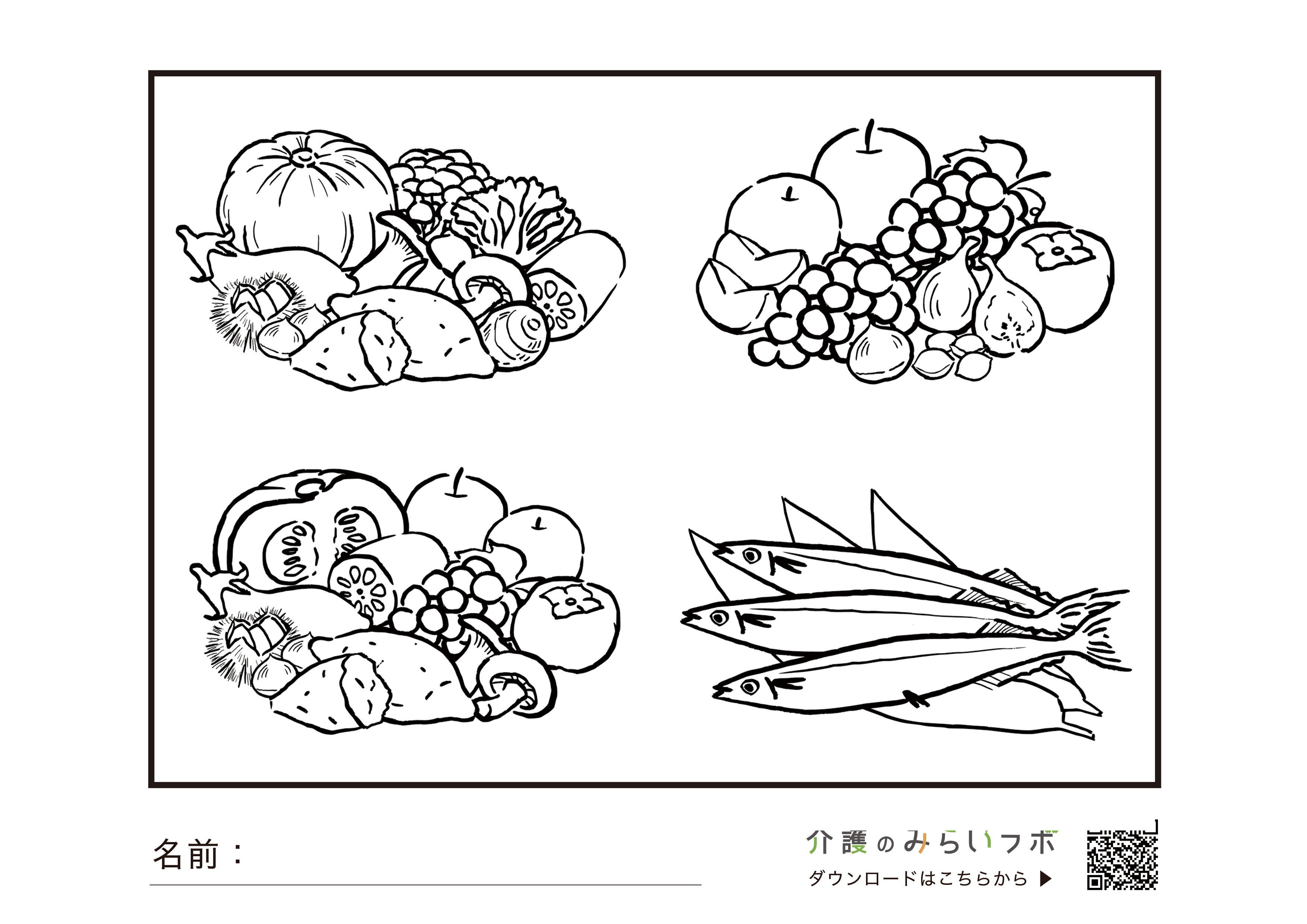 無料ダウンロード 食べ物・ラーメンのぬりえいちごドリル