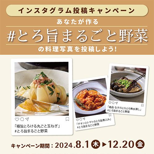 春野菜のフュージョンパッタイ料理リレー レシピ集