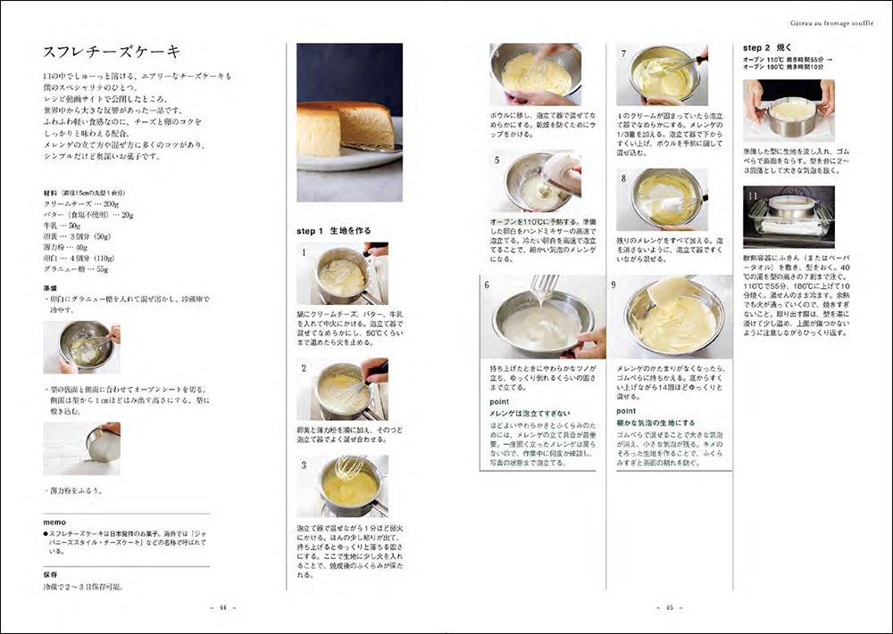 菓子部74 カチカチスイーツコンクール ３回戦るぴログ 3度の飯よりゲームが好き｡