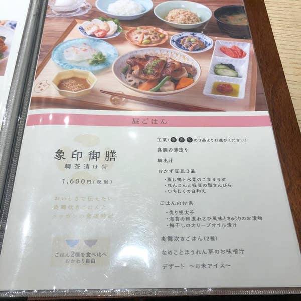 大阪難波・なんばスカイオでごはんに合うおかずを