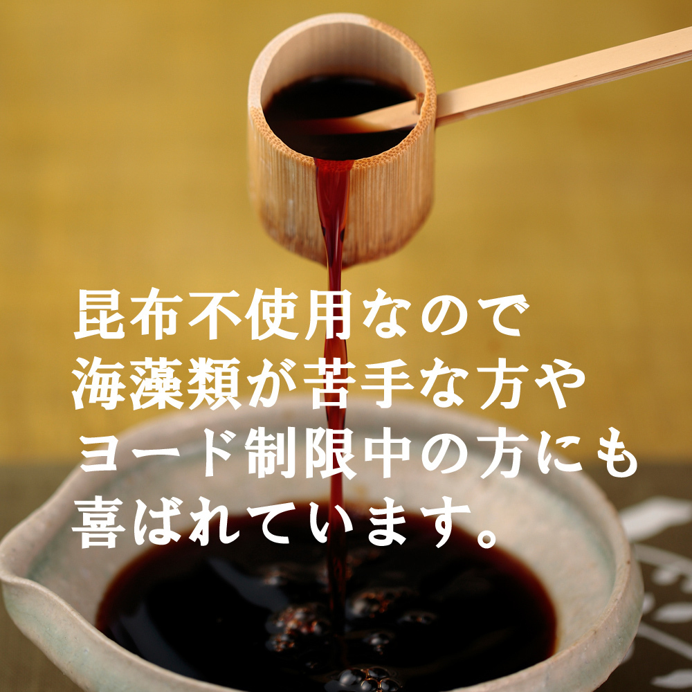 手作り調味料＊干し椎茸と昆布の出汁醤油 継ぎ足し: 小皿ひとさら