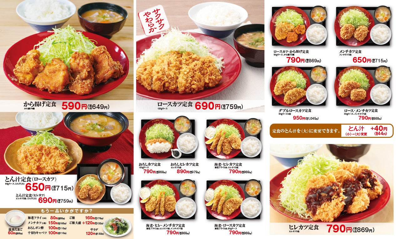 2025年最新 かつやのクーポン一覧！感謝祭352円引き・100円割引券 - トクペイ.jp