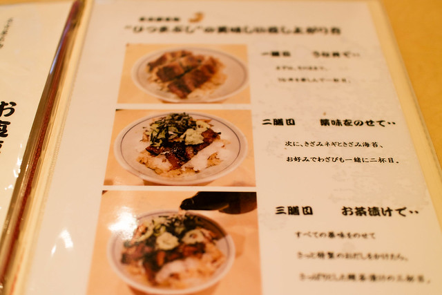 鰻を食べるならココ！ 納得の味に出合えるオススメの鰻料理店4選名古屋 │ ヒトサラマガジン