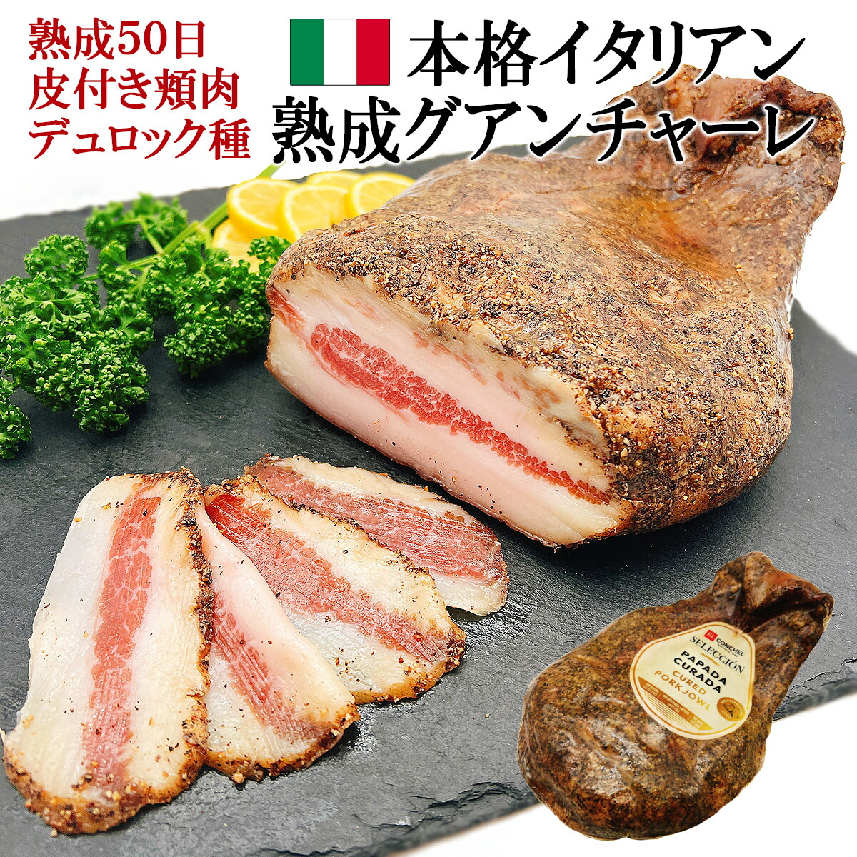 danchu8月号掲載・豚ほほ肉グアンチャーレのパスタGricia - 銀座でローマ料理 Er bisteccaro dei magnaccioni本場イタリアの味