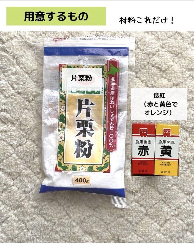 片栗粉スライム : 華里おひさま保育園のブログ