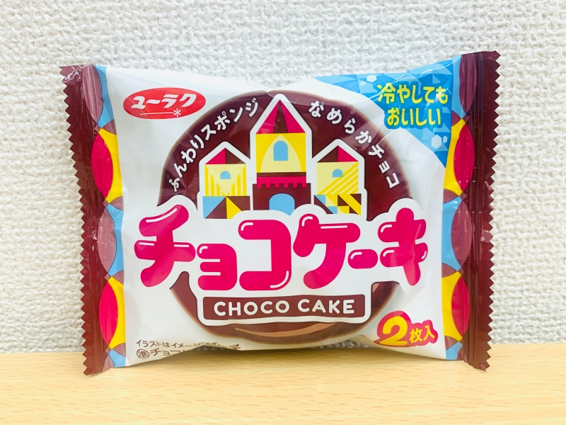楽天市場 チョコケーキ ２枚入り個包装１２袋入２箱セット 計24袋 「のし・包装は承れません」スイーツ セット チョコ YBC おやつ イベントパーティー 差し入れ 配布用 ハロウィン クリスマス 現在、常温便 夏期は冷蔵便：6～9月頃 : ヤマザキプラザ