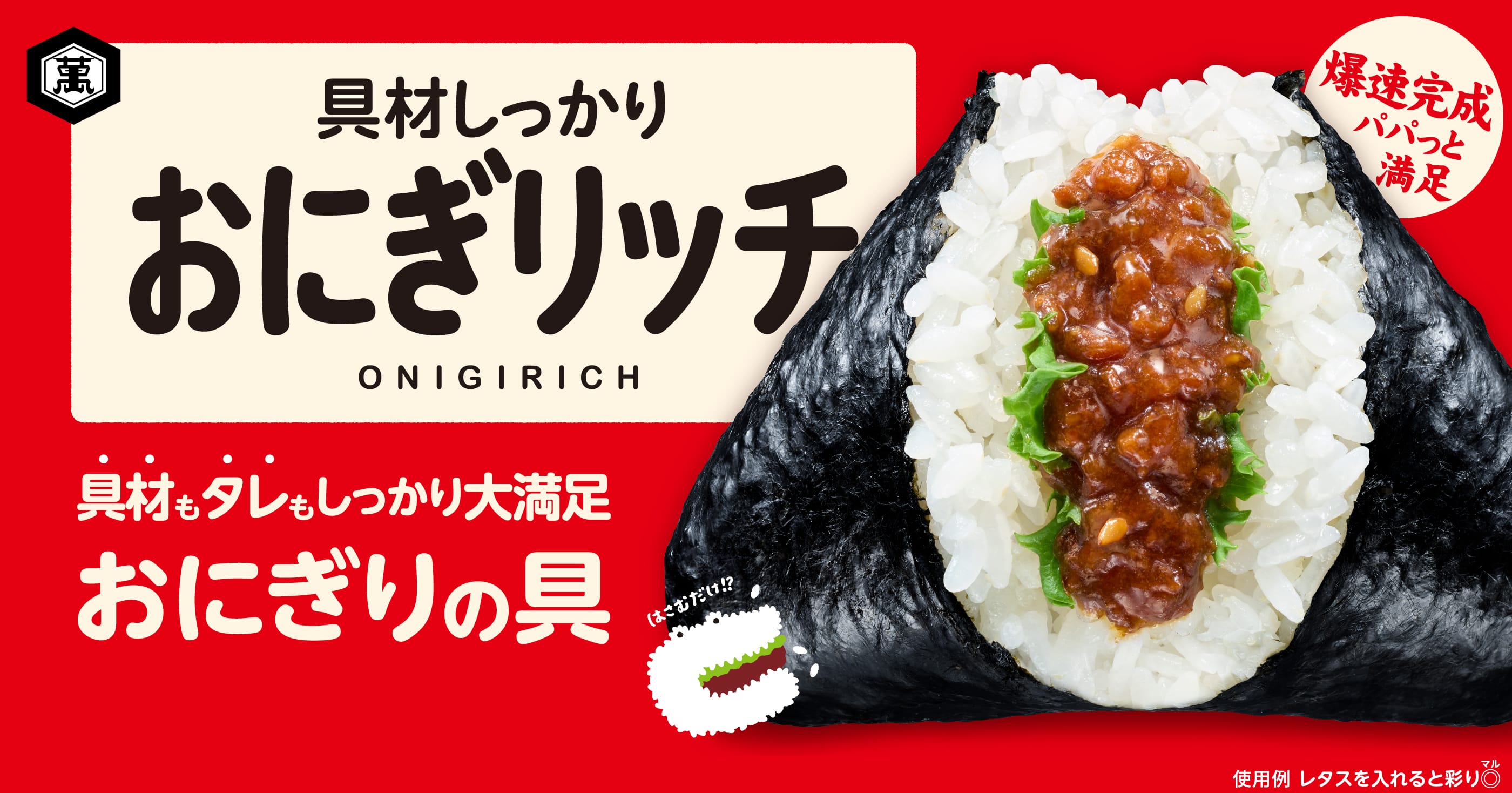 簡単パタパタおにぎりレシピ - 子供と一緒に楽しむ