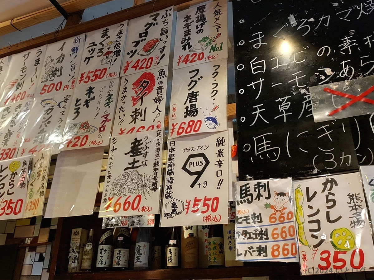 熊本 中央区□立呑み食堂ねぎぼうず美味しいご飯やお酒を求め行く ZEN食べ呑み散歩♪ 今回ご紹介するのは 『立呑み食堂ねぎぼうず』さん💁ここは熊本の郷土料理が食べれる大人気立呑み酒場！！ そんなお店で注文したのは、、、 ⚫︎馬刺し ヒモ刺 ¥660 熊本にきた