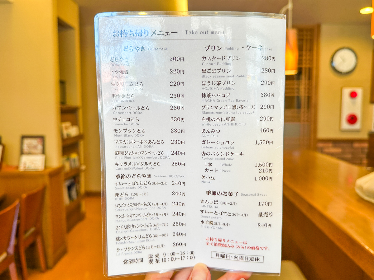 仙台の名店、榮玉堂のティラミスどら焼きソフト