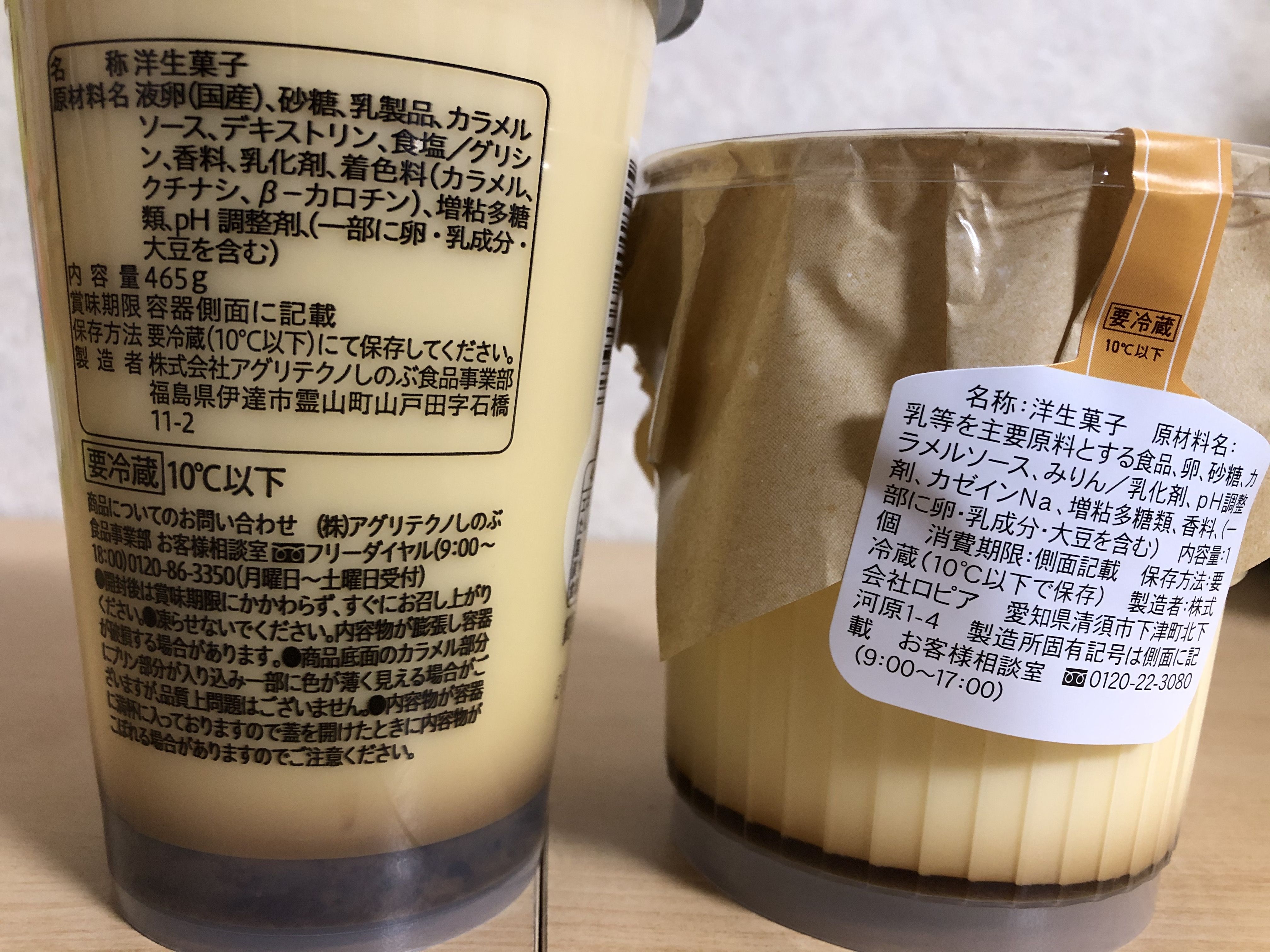 2023年最新 コンビニ最強プリンおすすめ人気ランキング40選コンビニなう