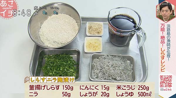 あさイチ 「えびの握りシューマイ にらソース」の作り方みんな！ゴハンだよ 2023 5 29知っ得レシピ