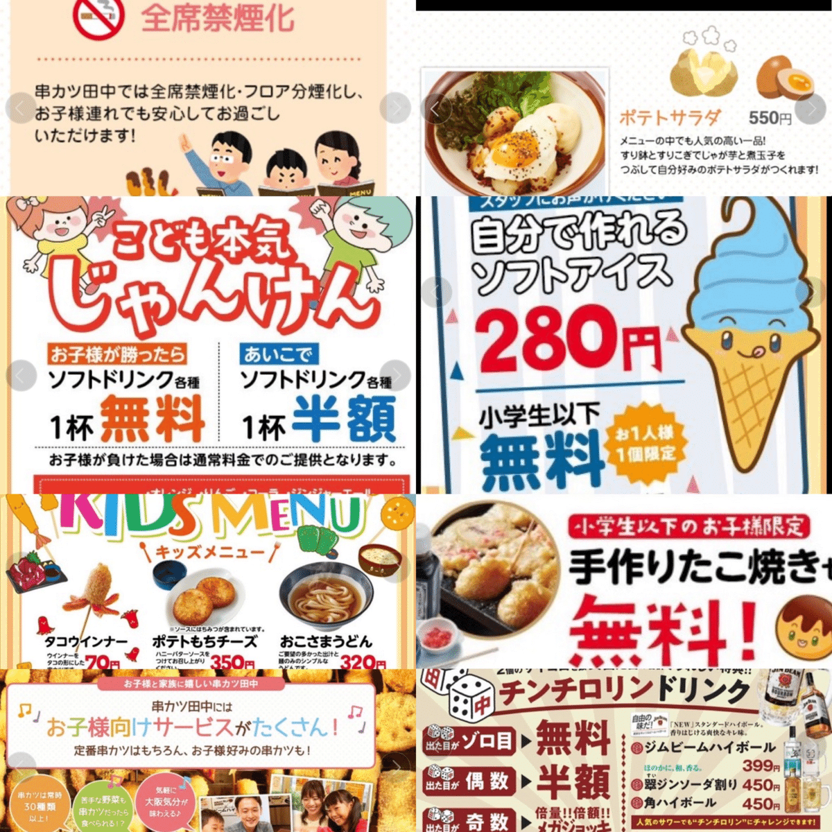 夏休み特別企画 串カツ田中オンラインショップでお子さまに人気の「のび～るチーズ串セット」とお酒のお供にぴったりな「さいぼし」発売～暑い夏のおうち時間に!～株式会社串カツ田中のプレスリリース