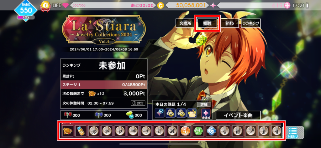 IDOLiSH7記念日2023イベント 1日目気分屋