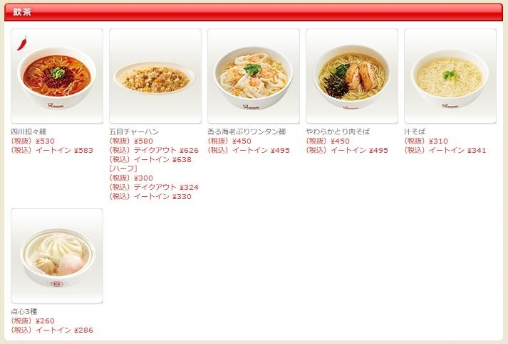 おうちで「ミスド」の「担々麺」食べへん？ 55周年記念でカップ麺を限定販売