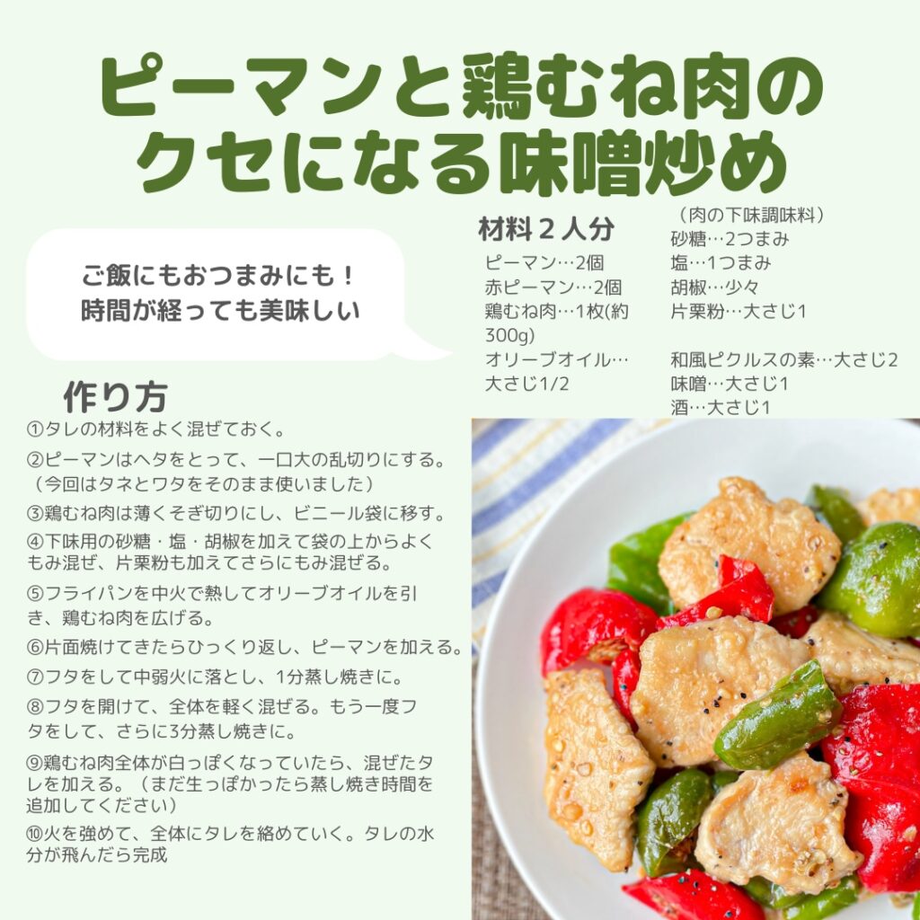 まるごとピーマンのしょうが煮