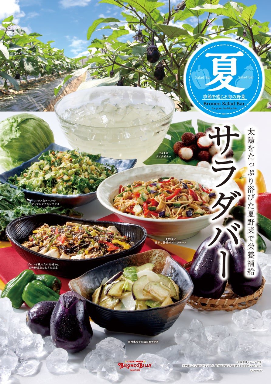 グリーンサラダ