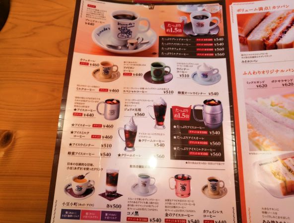 珈琲グルメ「ランチＣセット」ランチが主食です