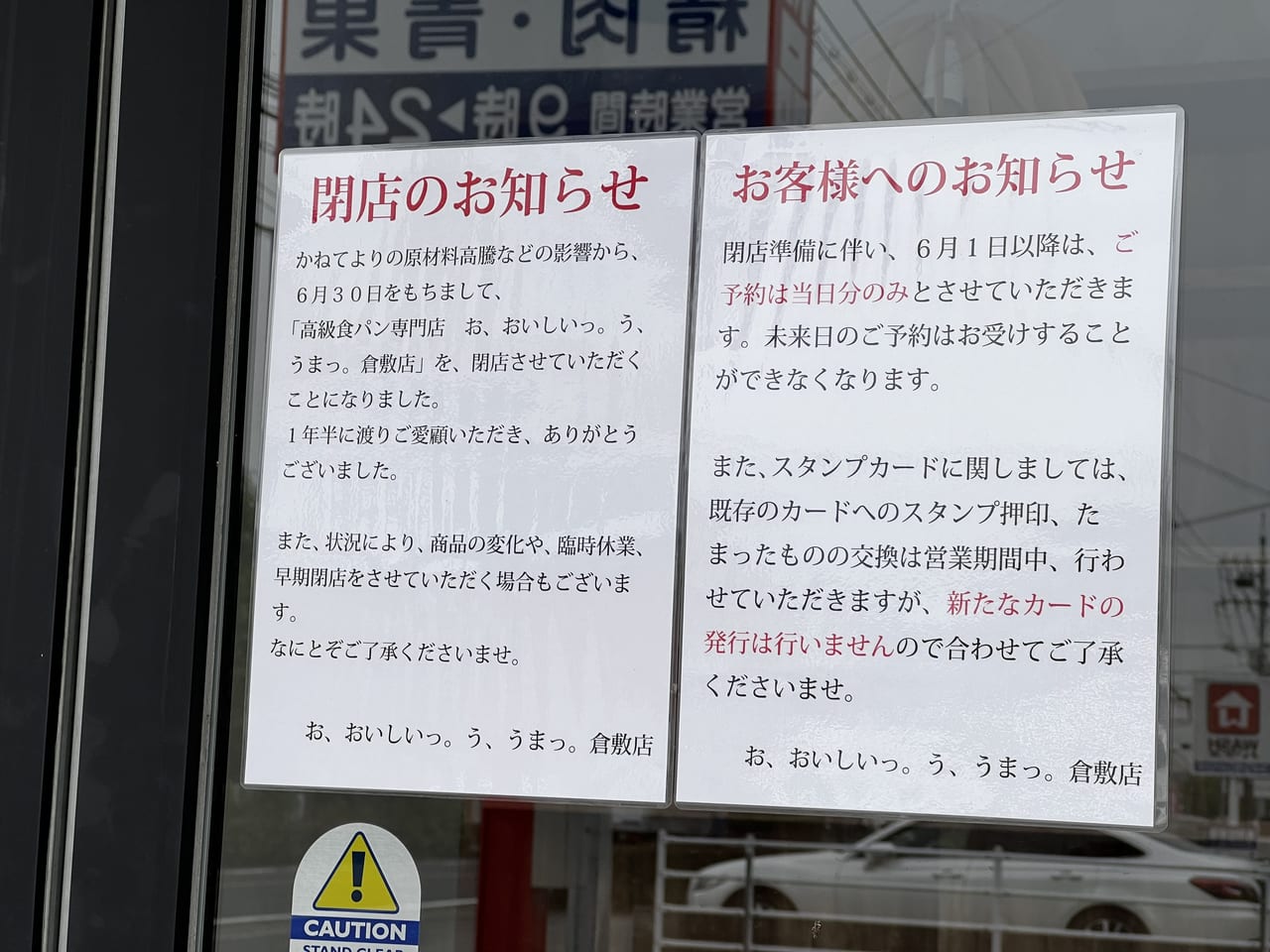 閉店 高級食パン専門店 お、おいしいっ。う、うまっ。 倉敷店 - 福井 パン食べログ