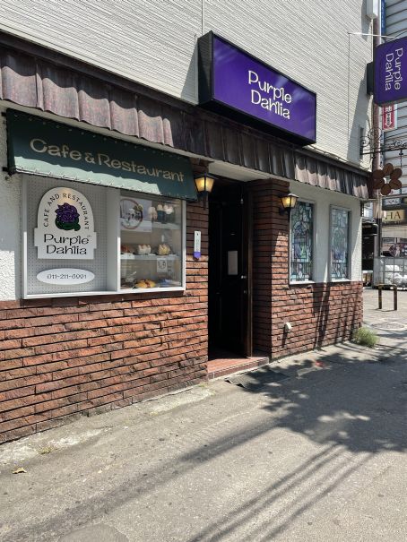 薄野喫茶パープルダリアあの映画に登場の有名喫茶跡地に誕生！ヒンナヒンナ