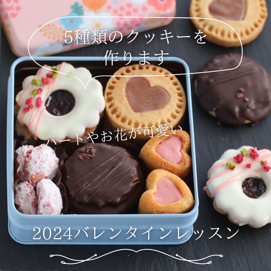 あかり食堂 バレンタイン料理教室 大人のガトーショコラ作りNISHIZATO TERAS