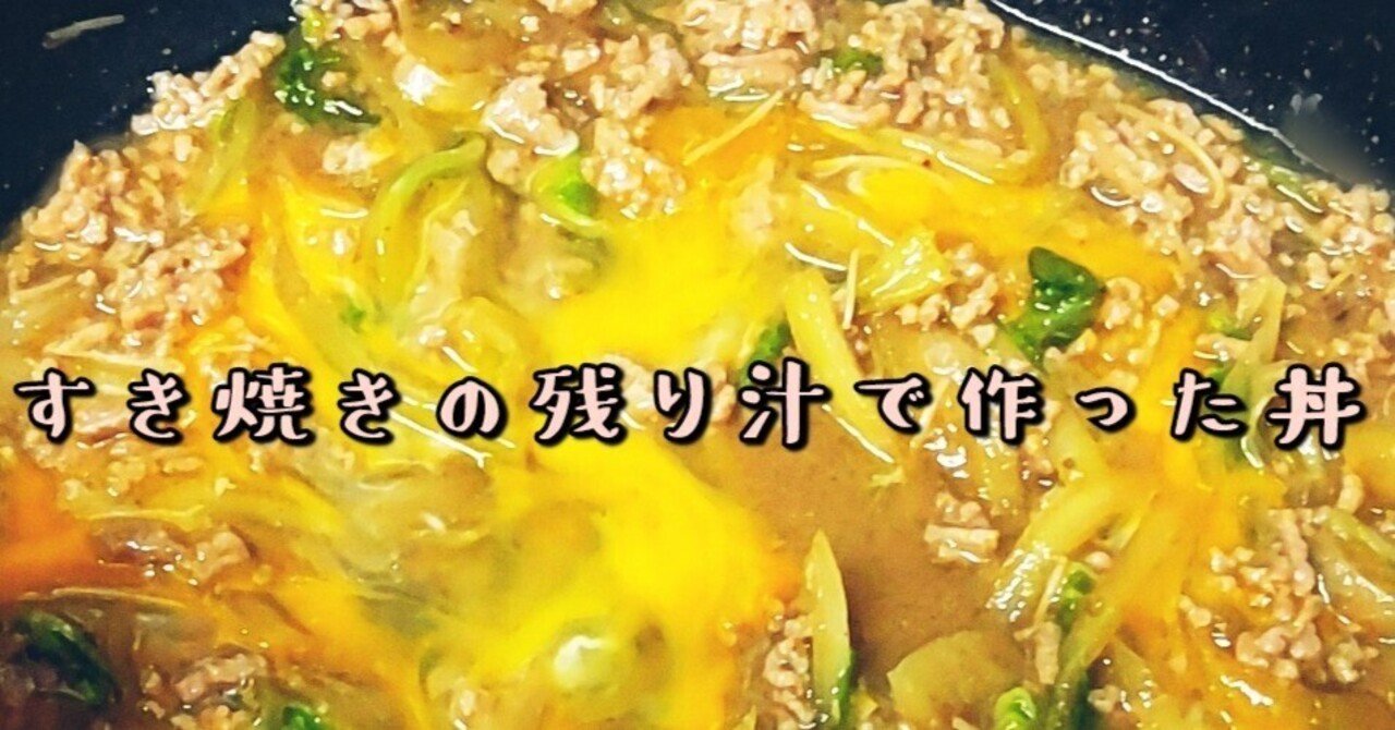 すき焼きのレシピ おすすめ具材や割り下の味付けまで ：白ごはん.com