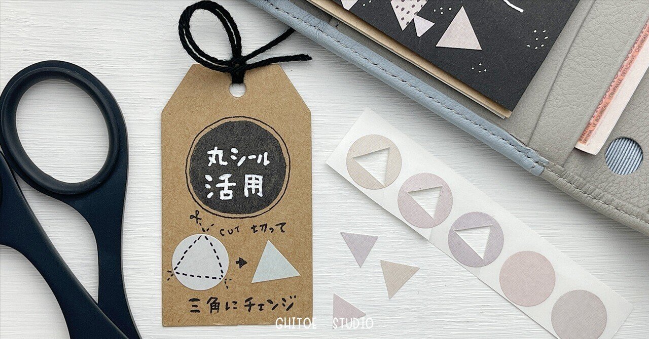 簡単＆時短」100均の「丸シール」でモヤっと解消！子育てママの活用術3選サンキュ