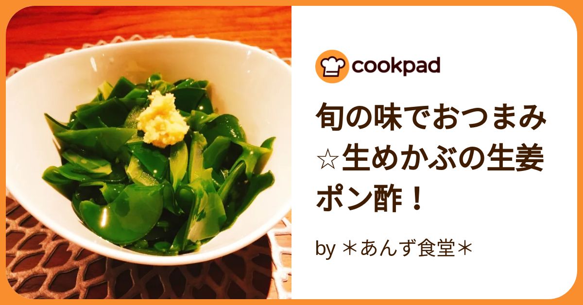 刻み 乾燥 めかぶ たっぷりサイズ 細切りのきざみ芽かぶ 海藻 若布のメカブ 無添加 自然食品 : おつまみ珍味の海鮮山鮮本舗 - 通販 -Yahoo!ショッピング