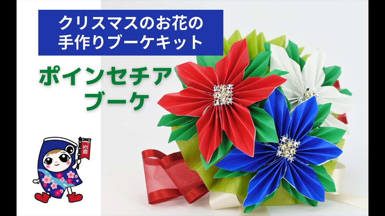 楽天市場 抜き型 ポインセチアの通販