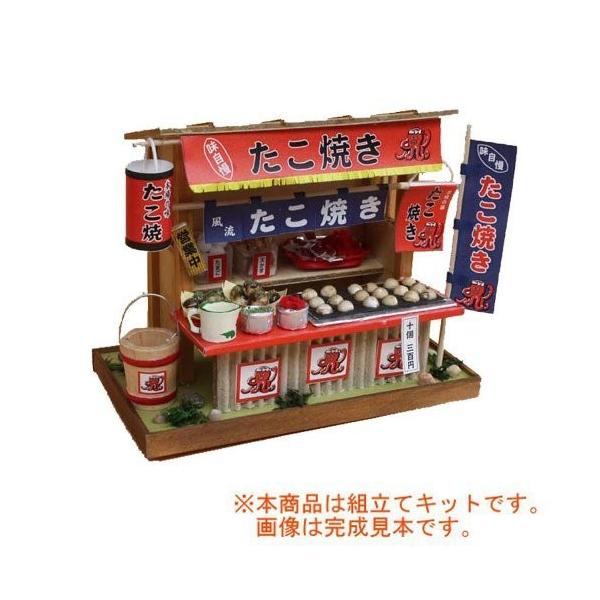 屋台 たこ焼き屋 単体 - 小道具屋 - BOOTH
