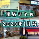 くいしんぼ」で、敢えて１番安価なステーキを食べてみた＠部位は一応「肩ロース」だよ♪』by グルマンじゅん : くいしんぼ 上尾アリコベール店 - 上尾 ハンバーグ食べログ