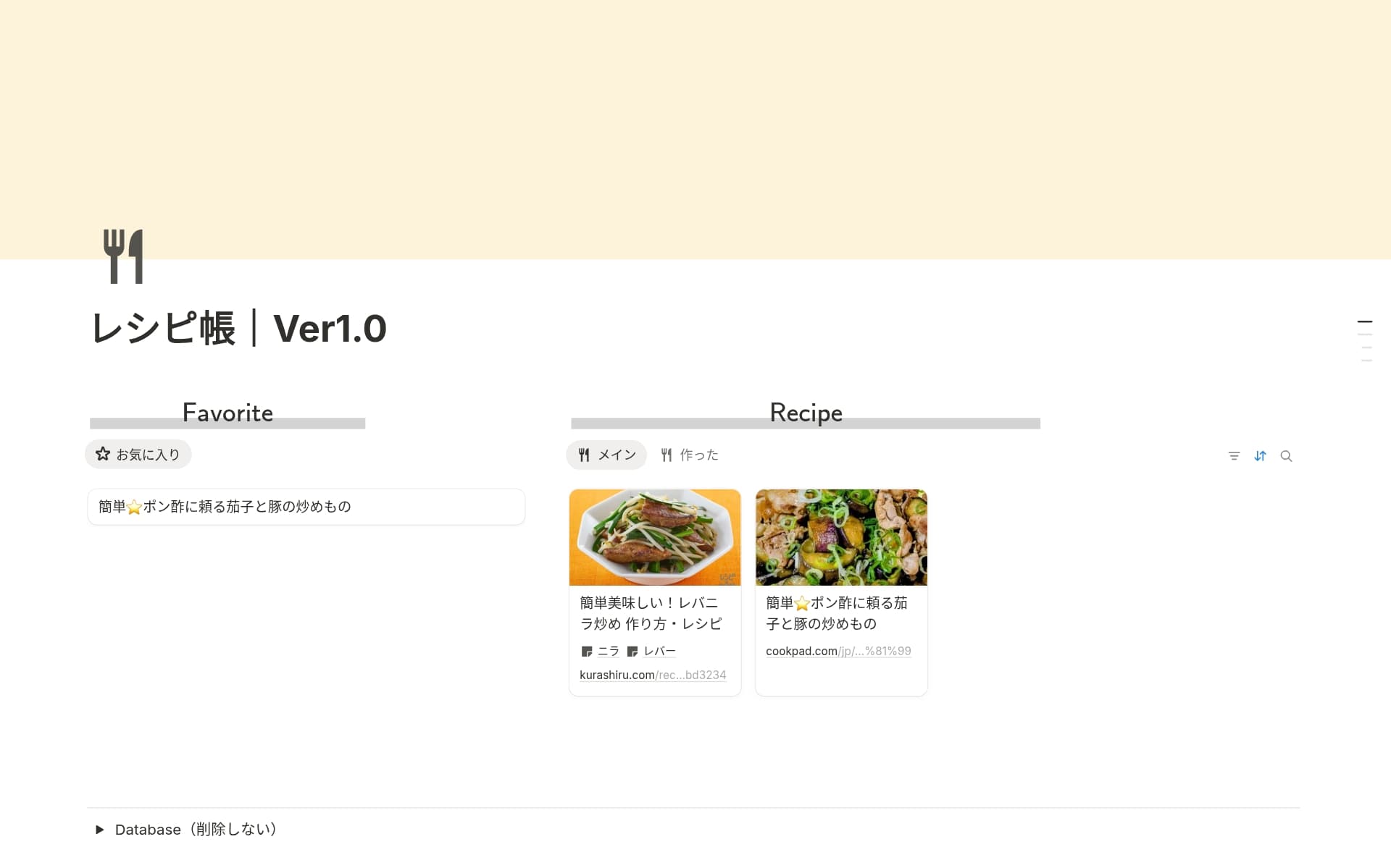 マイ レシピ集 - 無料テンプレート公開中 - 楽しもう Office