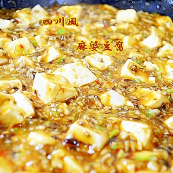 肉なし麻婆豆腐」おいしすぎてご飯が進む納豆好きな娘も“おかわり完食” – Sirabee