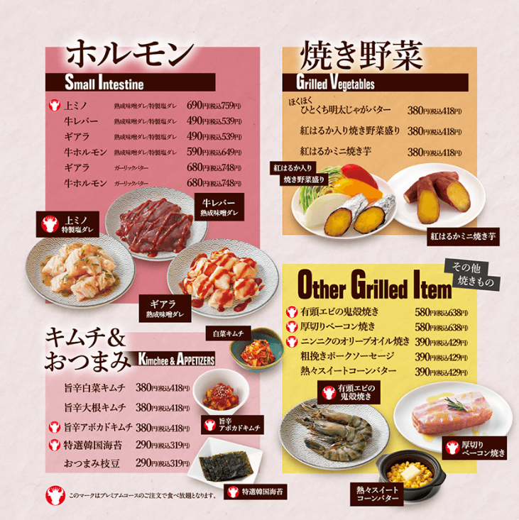 メニュー写真 : プレミアムカルビ 与野店 - 与野本町 焼肉食べログ