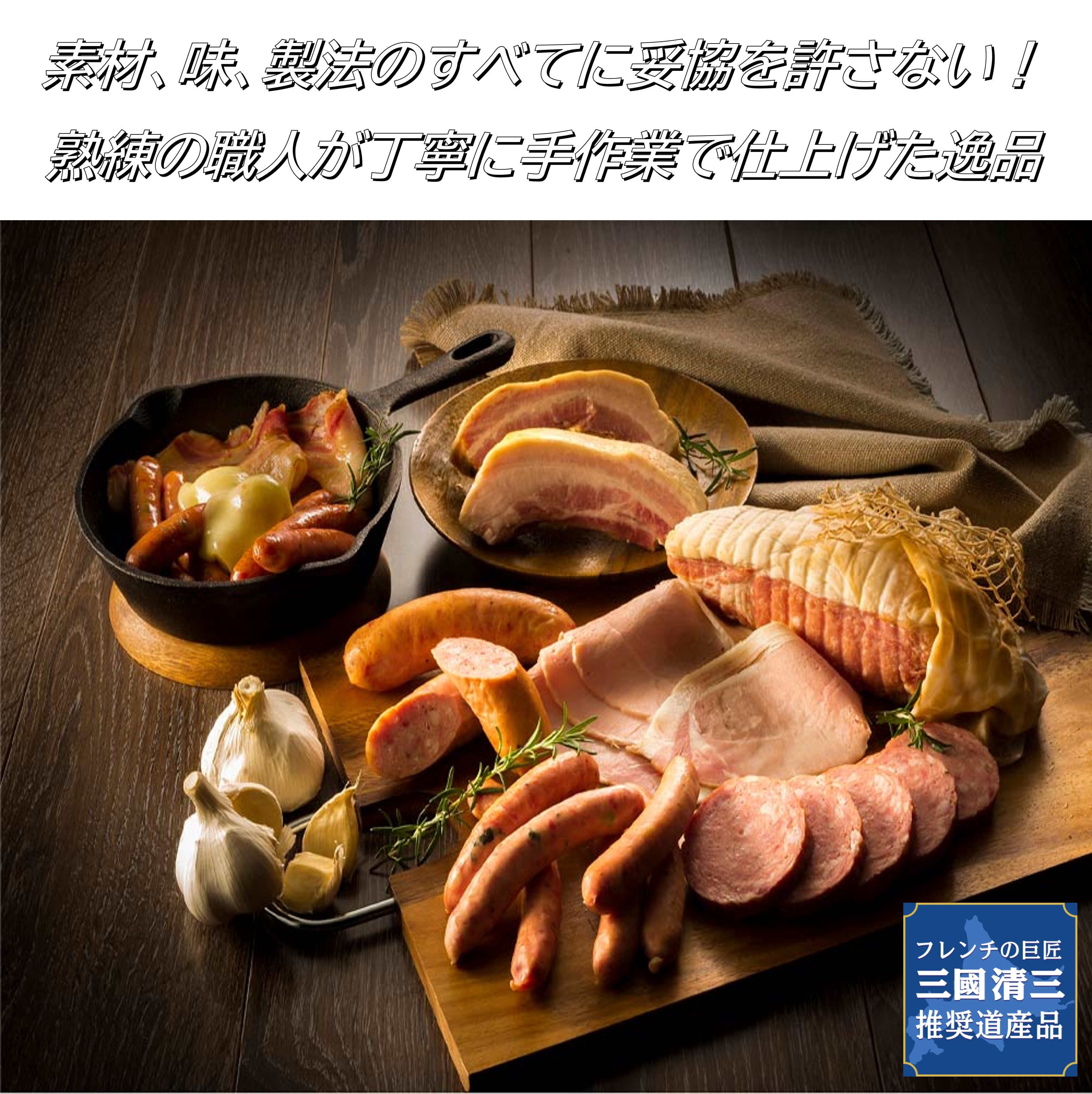 手造りハム、美味しく出来ました～COOK & DINE HAYAMA クックアンドダイン ハヤマ 公式サイト