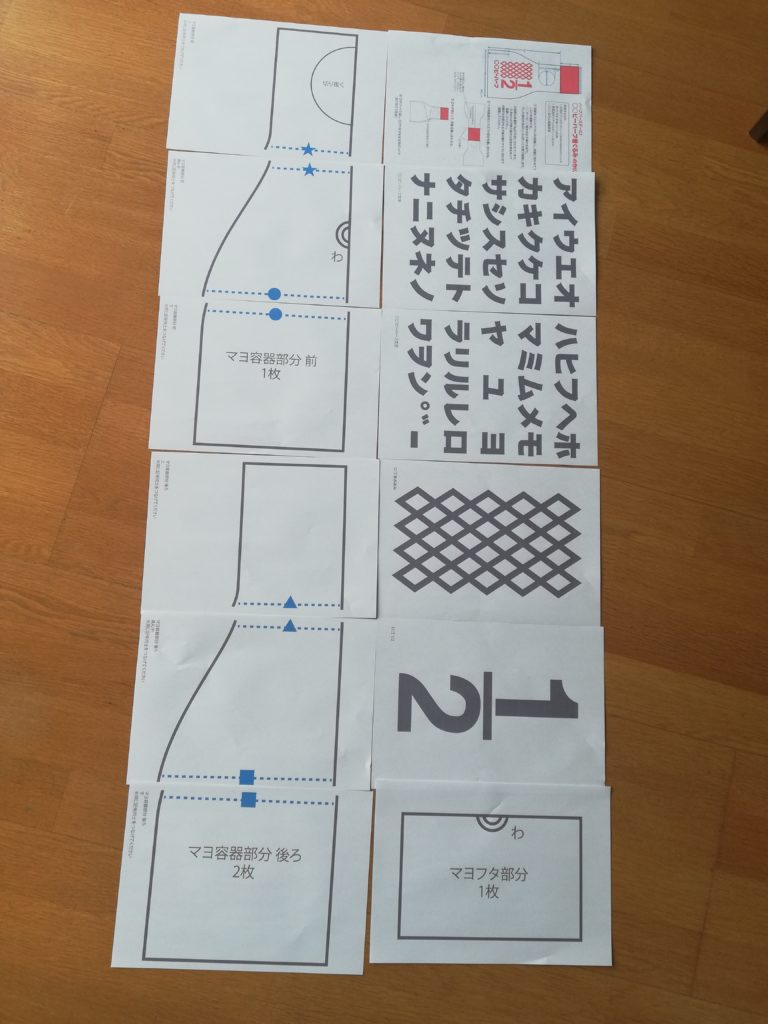 キューピーハーフバースデー 野菜 ハーフバースデー 壁面