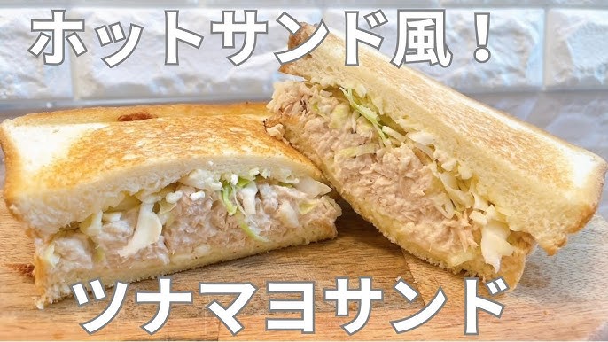 ツナマヨサンド by Karismamaクックパッド簡単おいしいみんなのレシピが392万品