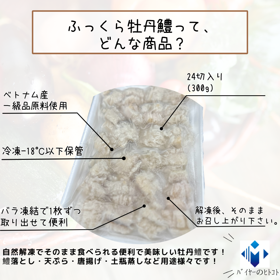 Amazon牡丹鱧1P 35個 冷凍業務用葛使用椀だね鱧yayoi Good foodつみれ・団子 通販