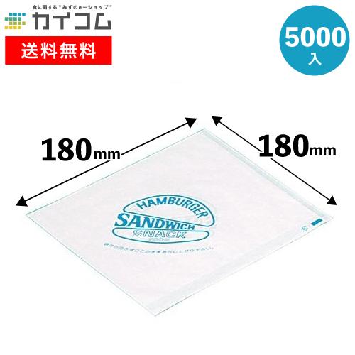 ◎バーガー袋 ニ方袋- 創業明治33年 まごころを包むお手伝い 有限会社松岡商店
