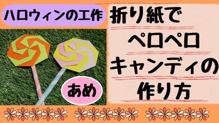 編まないよ！巻くだけ！毛糸で作るメロン味・オレンジ味・リンゴ味のペロペロキャンディ風ハンドメイドの作り方・アイデア暮らしニスタ