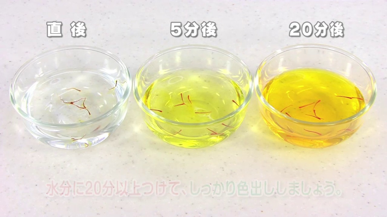 サフラン」と「ターメリック」の違いは?1分で読める!!違いは?