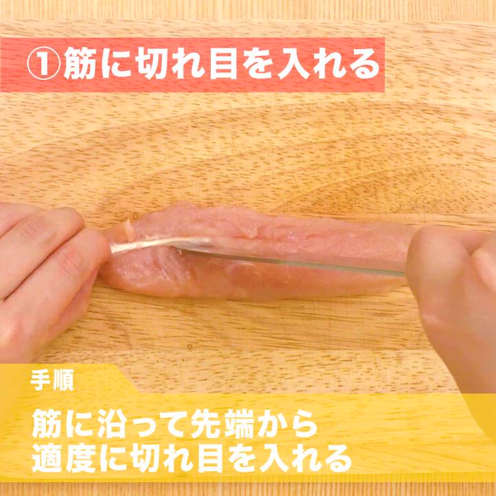 ささみ30本使って分かった！失敗しない「鶏ささみ筋取り」のコツ食オタ食の資格者のためのコミュニティ