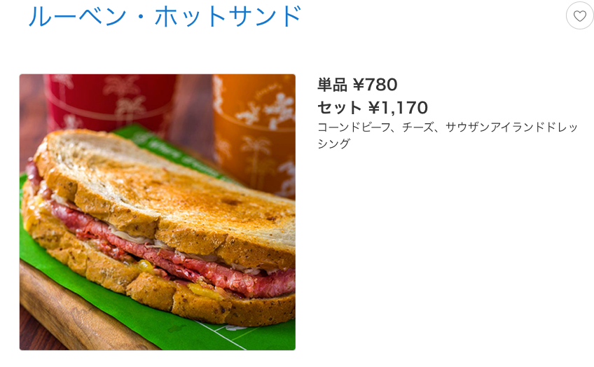 ルーベンホットサンドゆーこ@名古屋県