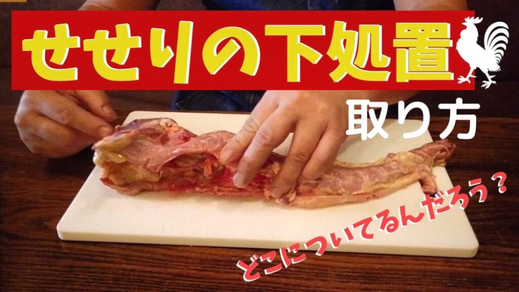 職人直伝 水郷どりの絶品鶏ガラスープ