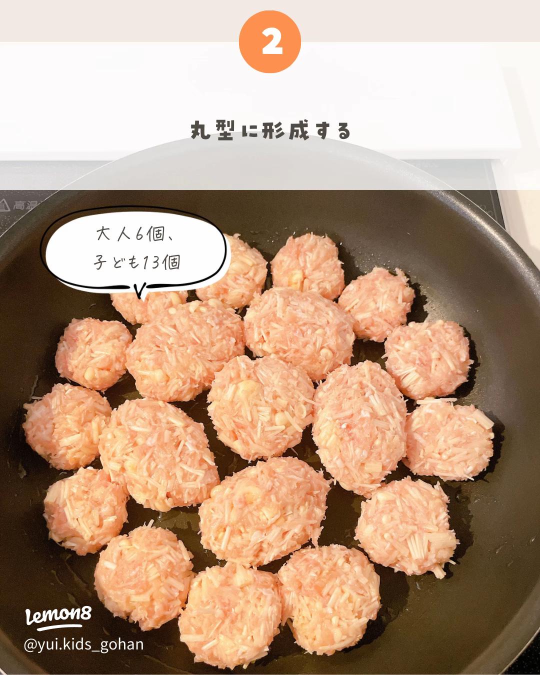 1歳から作れる栄養満点のえのきつくねレシピ